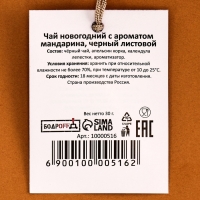 Чай чёрный "Лучшему врачу", со вкусом мандарина, 30 гр Чай чёрный "Лучшему врачу", со вкусом мандарина, 30 гр