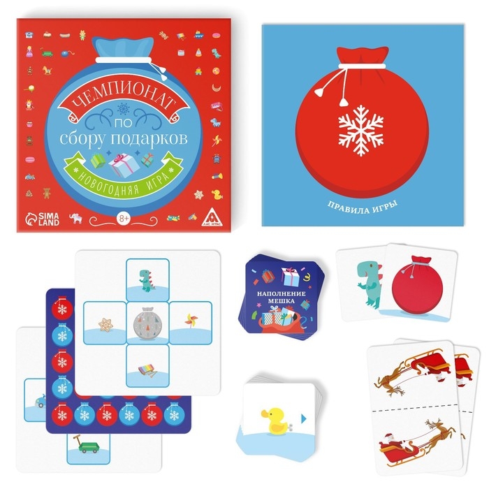 Новогодняя настольная игра «Новый год: Чемпионат по сбору подарков», 96 карт, 8+ Новогодняя настольная игра «Новый год: Чемпионат по сбору подарков», 96 карт, 8+