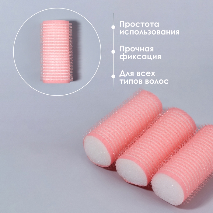 Бигуди &laquo;Липучка&raquo;, d = 2,5 см, 6 см, 6 шт, цвет МИКС