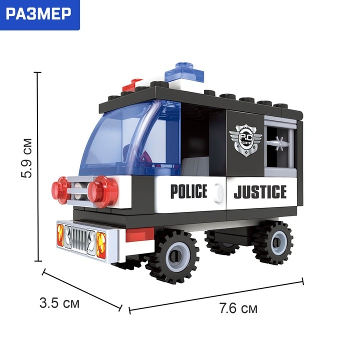 Конструктор «Полиция», 58 деталей Конструктор «Полиция», 58 деталей