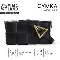 Сумка женская, 18.5*10*5.5 см, цвет чёрный Сумка женская, 18.5*10*5.5 см, цвет чёрный