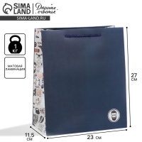 Пакет подарочный ламинированный вертикальный, упаковка, &laquo;Ты лучший&raquo;, ML 23 х 27 х 11,5 см