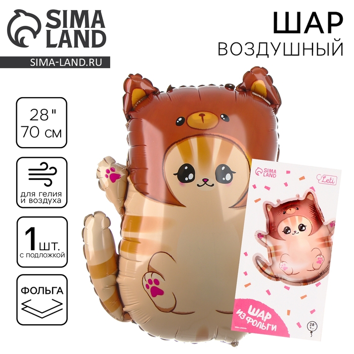 Воздушный шар фольгированный 28" &laquo;Котик в шапке&raquo;, с подложкой