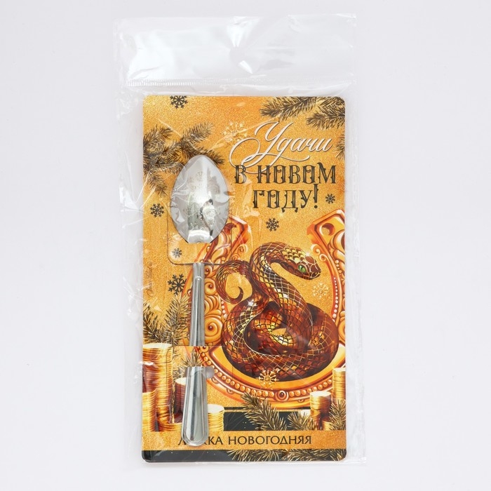 Ложка сувенирная на открытке «Новогодняя коллекция: Удачи в новом году», 3 х 14 см Ложка сувенирная на открытке «Новогодняя коллекция: Удачи в новом году», 3 х 14 см