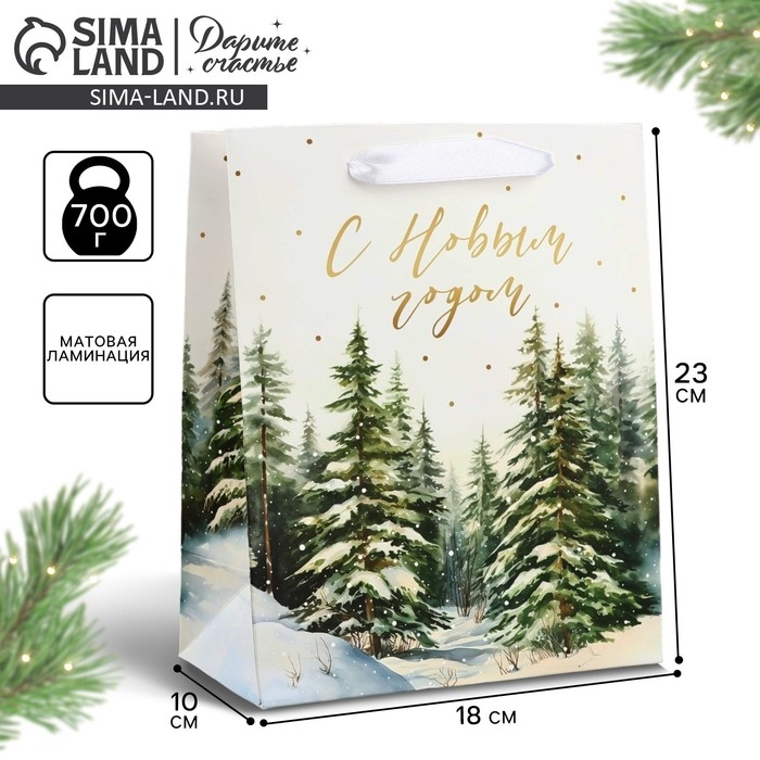 Новый год. Пакет подарочный новогодний ламинированный &laquo;Зимний лес&raquo;, MS 18 х 23 х 10 см, Новый год
