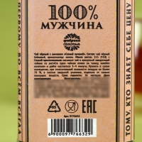 Чай чёрный &laquo;Самый лучший&raquo; с лимоном, 115 г. (18+)
