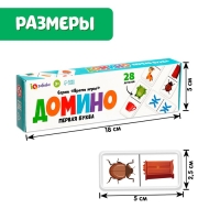 Домино «Первая буква», 28 деталей Домино «Первая буква», 28 деталей