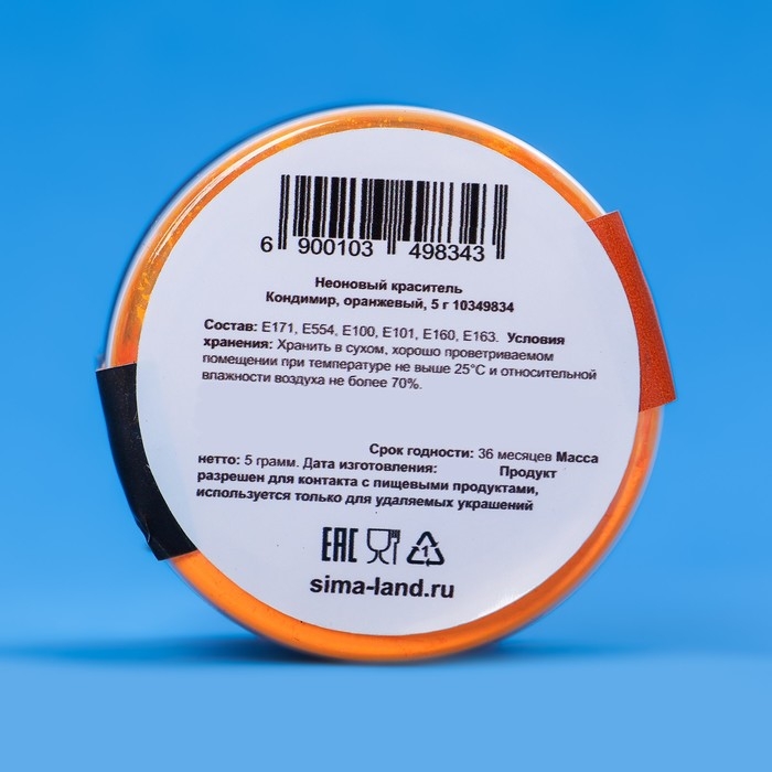 Неоновый краситель Кондимир, оранжевый, 5 г Неоновый краситель Кондимир, оранжевый, 5 г
