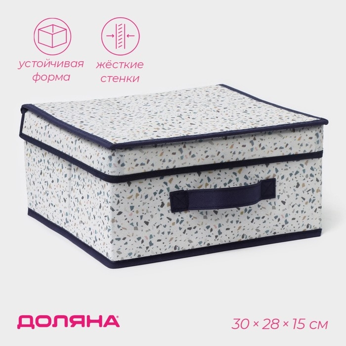 Короб для хранения Доляна &laquo;Мармелад&raquo;, 30&times;28&times;15 см, цвет белый