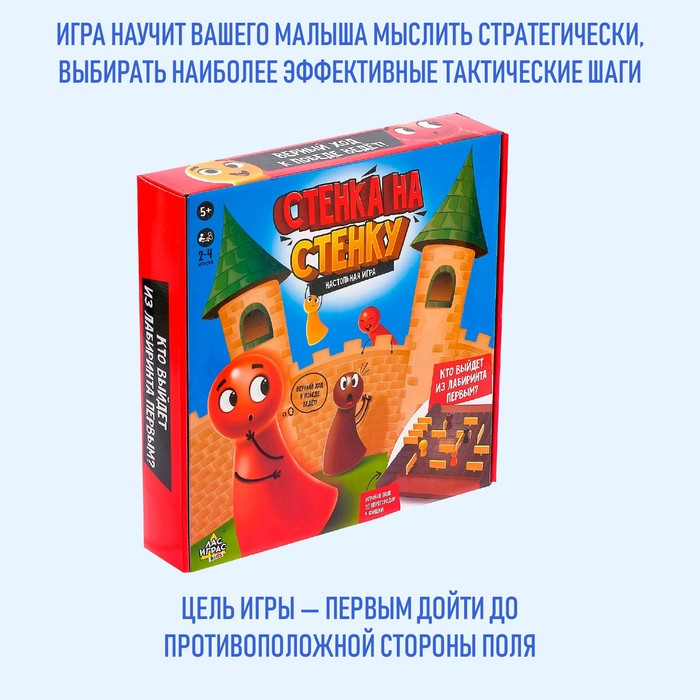 Настольная игра «Стенка около стенки», 2-4 игрока, 5+ Настольная игра «Стенка около стенки», 2-4 игрока, 5+