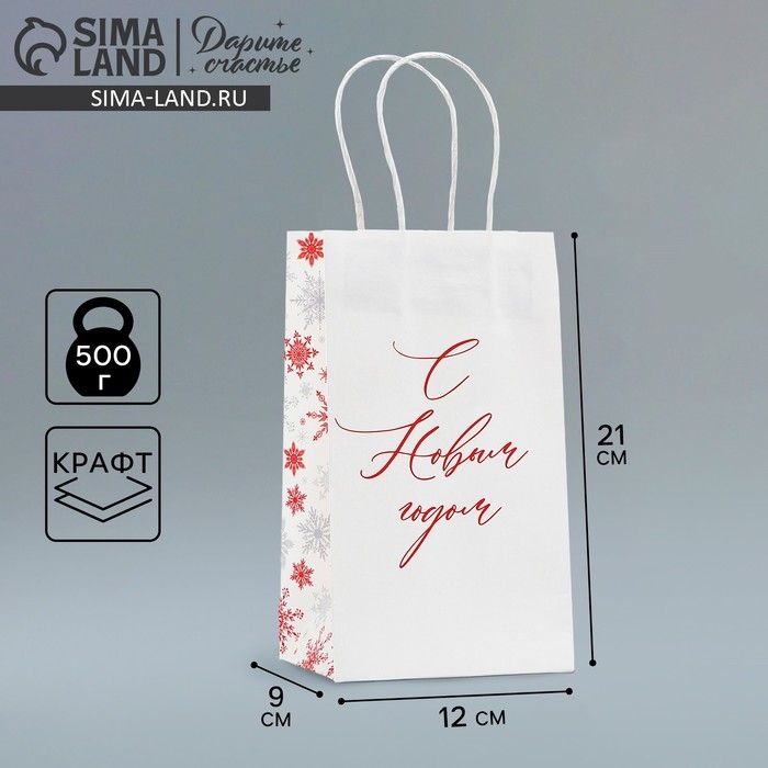 Пакет подарочный новогодний &laquo;С Новым годом&raquo;, снежинки, белый крафт, 12 х 21 х 9 см , Новый год