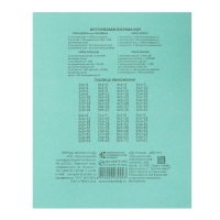 Комплект тетрадей из 10 штук, 18 листов в клетку КПК "Зелёная обложка", блок №2, белизна 75% (серые листы)