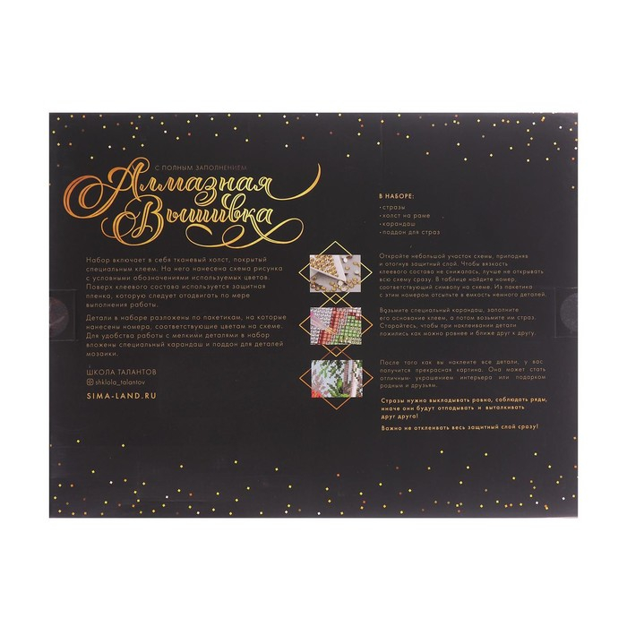 Алмазная мозаика с полным заполнением на подрамнике &laquo;Собачка&raquo;, 30 х 40 см