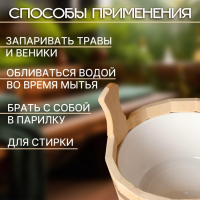 Набор для бани и сауны, шайка 4 л, черпак 0,2 л Набор для бани и сауны, шайка 4 л, черпак 0,2 л