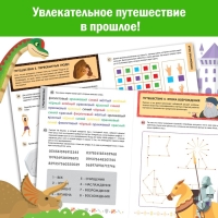 Книга &laquo;Нейротренажёр&raquo;, 52 стр. А4, от 8 лет