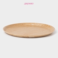 Тарелка Доляна «Заря», d=30 см Тарелка Доляна «Заря», d=30 см