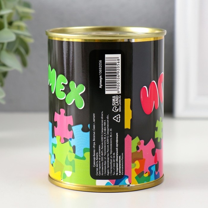 Сувенир банка "Игра. Веселье. Смех"