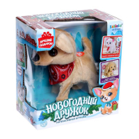 Интерактивная игрушка &laquo;Новогодний дружок. Щенок&raquo;