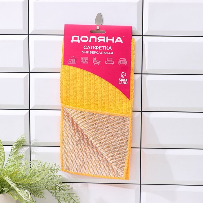 Салфетка для уборки Доляна, для сложных загрязнений, микрофибра, металлический абразив, 30&times;30 см, цвет МИКС