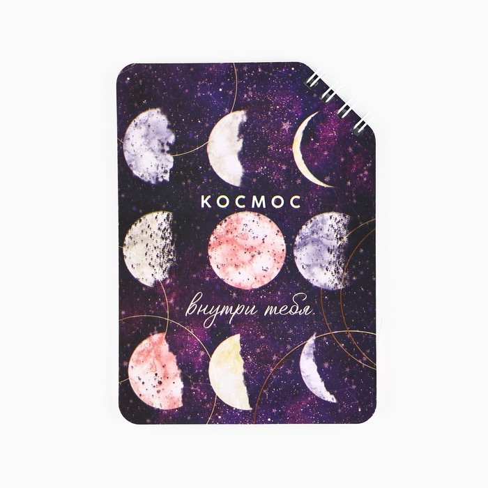 Блокнот А6, 40 листов на скошенном гребне. Белые листы. &laquo;Космос&raquo;