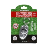 Отпугиватель комаров Rexant 71-0021, ультразвуковой, брелок Отпугиватель комаров Rexant 71-0021, ультразвуковой, брелок