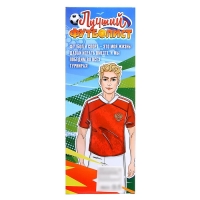 Кукла–модель шарнирная «Лучший футболист» Кукла–модель шарнирная «Лучший футболист»
