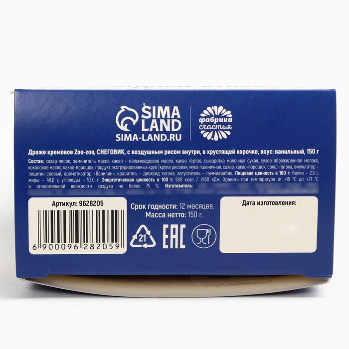 Новый год! Подарочный набор &laquo;Подарок для тебя&raquo; шоколадные конфеты, в коробке, 150 г.