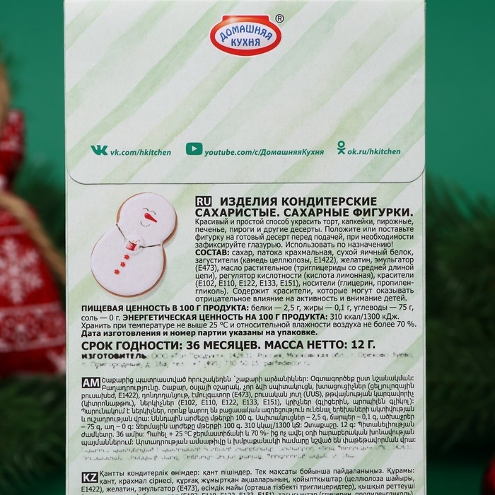 Сахарный декор"Рождество", 12 г