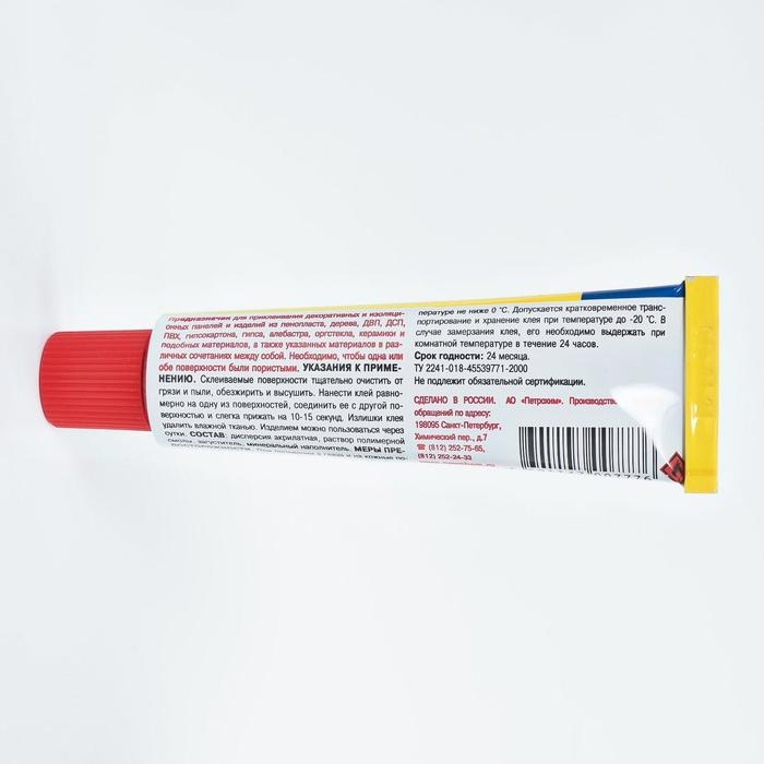 Клей Клей "Хват"