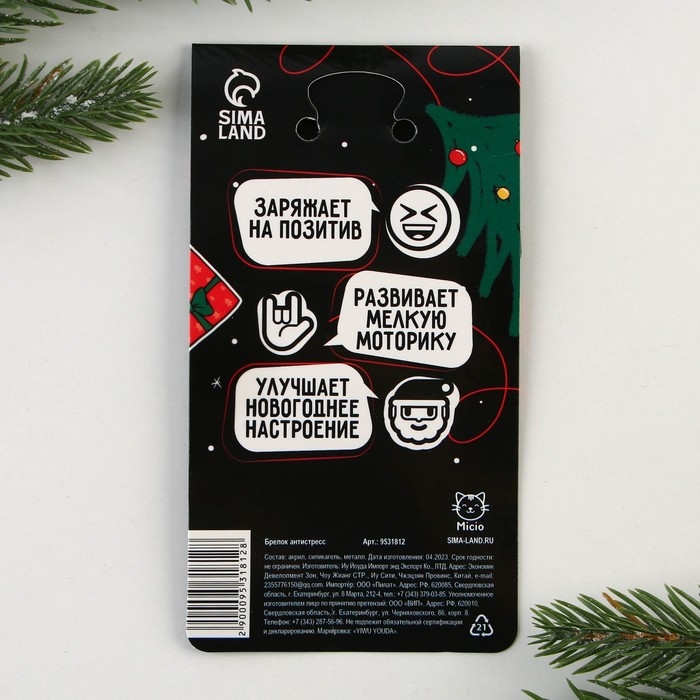 Брелок новогодний, для ключей, мялка «Кот - Новый год» 4,8 х 11,4 см Брелок новогодний, для ключей, мялка «Кот - Новый год» 4,8 х 11,4 см