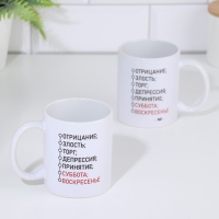 Кружка чайная керамическая "Отрицание" Кружка чайная керамическая "Отрицание"