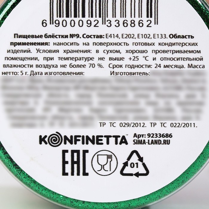 Блёстки пищевые крупной фракции зелёные для капкейков, тортов и напитков, 5 г. Блёстки пищевые крупной фракции зелёные для капкейков, тортов и напитков, 5 г.