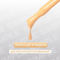 Гель лак для ногтей «SIMPLE», 3-х фазный, 10 мл, LED/UV, цвет (206) Гель лак для ногтей «SIMPLE», 3-х фазный, 10 мл, LED/UV, цвет (206)