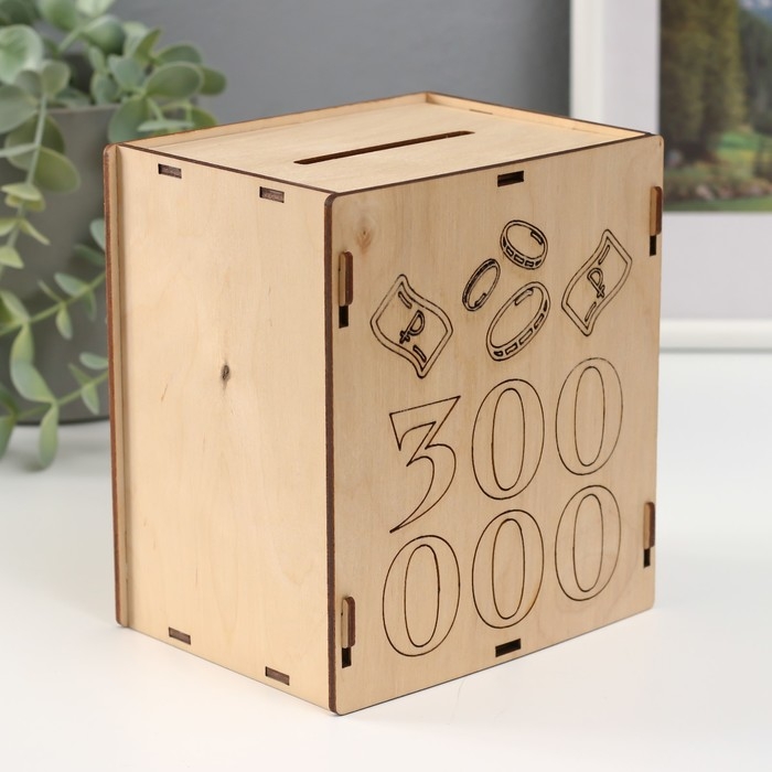 Копилка "300 000" 13,4х10х15 см (набор 6 деталей)