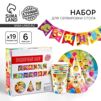 Набор бумажной посуды одноразовый Смайлы»: 6 тарелок, 1 гирлянда, 6 стаканов, 6 колпаков Набор бумажной посуды одноразовый Смайлы»: 6 тарелок, 1 гирлянда, 6 стаканов, 6 колпаков