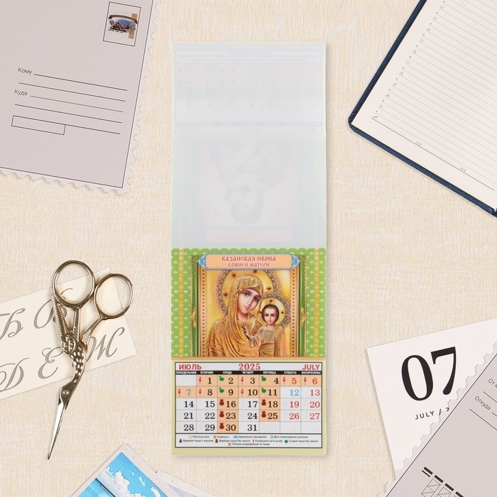 Календарь отрывной на магните Календарь отрывной на магните "Иконы, Владмимирская Богоматерь" 2025 год, 9,5 х 13 см
