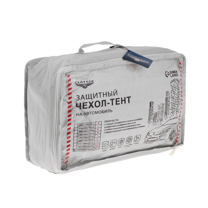 Тент автомобильный CARTAGE Standart, внедорожник, водонепроницаемый, 530&times;200&times;150 см