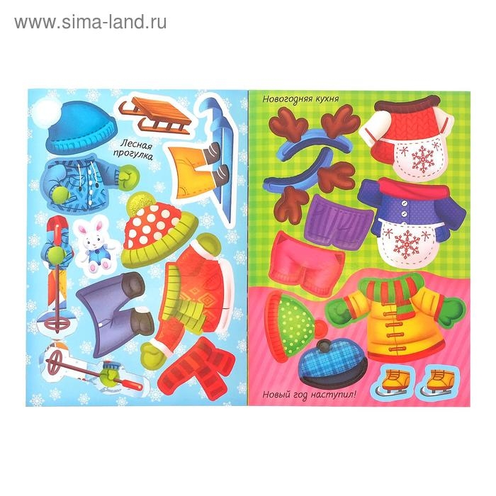 Книжка &laquo;Наклейки-одевашки. Здравствуй, Новый год!&raquo;, 12 стр., более 50 наклеек