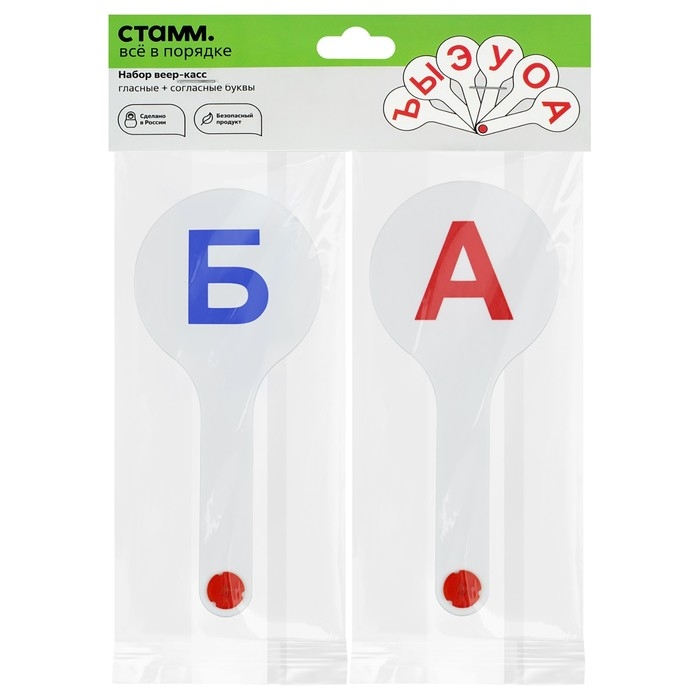 Набор веер-касс, гласные и согласные буквы, Стамм, 2 штуки, плотные, пакет с европодвесом Набор веер-касс, гласные и согласные буквы, Стамм, 2 штуки, плотные, пакет с европодвесом