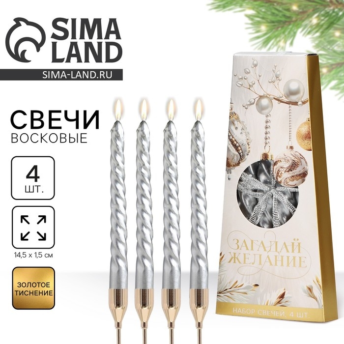 Свечи витые новогодняе &laquo;Новый год: Чудесных праздников&raquo;, 4 шт, 6,8 х 1