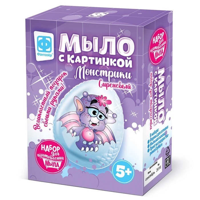 Мыло своими руками, с картинкой &laquo;Монстрики&raquo; Сиреневый