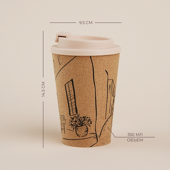 Стакан для кофе с крышкой SL Home &laquo;Венеция&raquo;, пробковый, 350 мл, 9,5&times;9,5&times;14,5 см, цвет бежевый