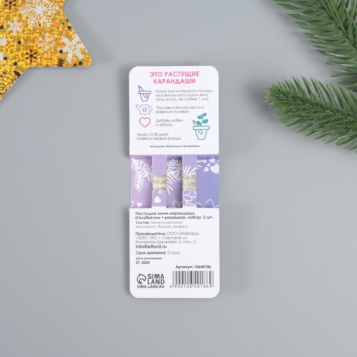 Растущие подарочные карандаши mini "Голубая Ель + Ромашка" набор 2 шт.