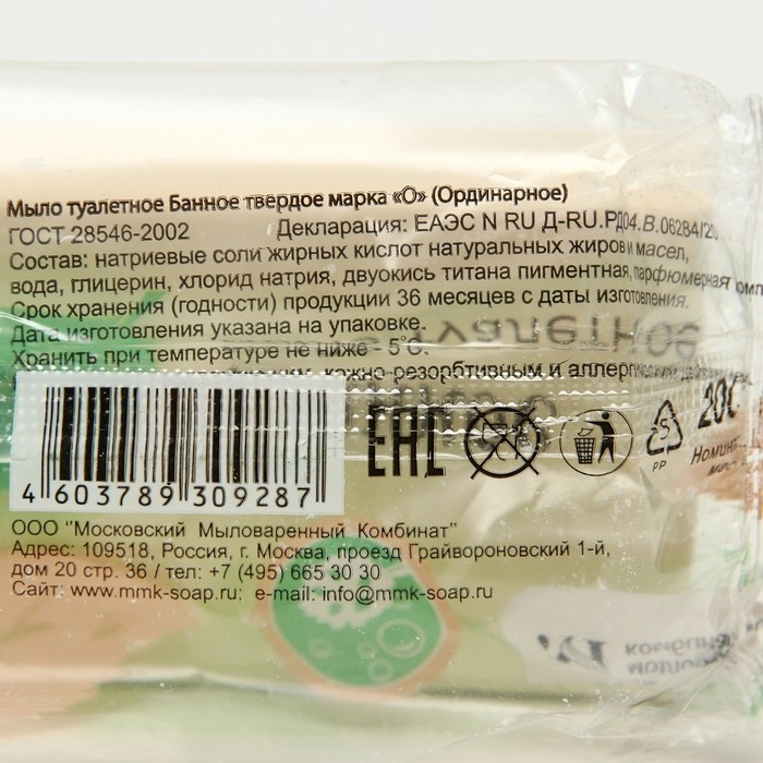 Мыло туалетное 200 гр. Мыло туалетное 200 гр. "Банное" в цветной обертке флоупак марки Ординарное