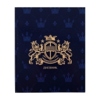 Дневник универсальный для 1-11 классов, "Эмблема", твердая обложка 7БЦ, глянцевая ламинация, 40 листов Дневник универсальный для 1-11 классов, "Эмблема", твердая обложка 7БЦ, глянцевая ламинация, 40 листов