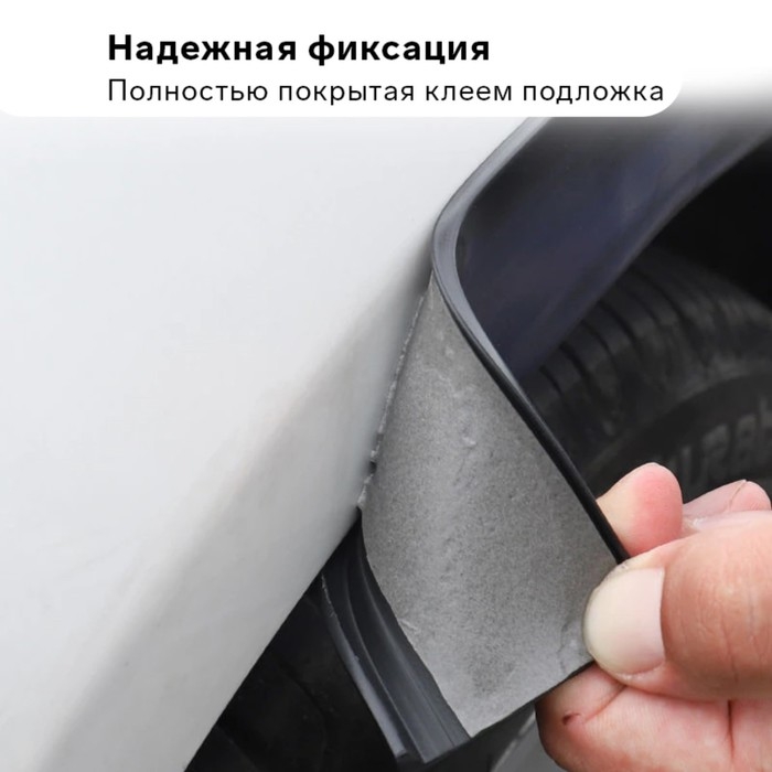 Клейкая лента для защиты колесных арок, 3.8 см × 1.5 м, черный Клейкая лента для защиты колесных арок, 3.8 см × 1.5 м, черный