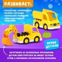 Конструктор &laquo;Стройтехника&raquo;, 19 деталей