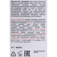 Крем для ног Milv с мочевиной, 340 мл Крем для ног Milv с мочевиной, 340 мл