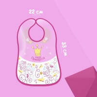 Нагрудник для кормления «Наша принцесса» непромокаемый на липучке, с карманом Нагрудник для кормления «Наша принцесса» непромокаемый на липучке, с карманом