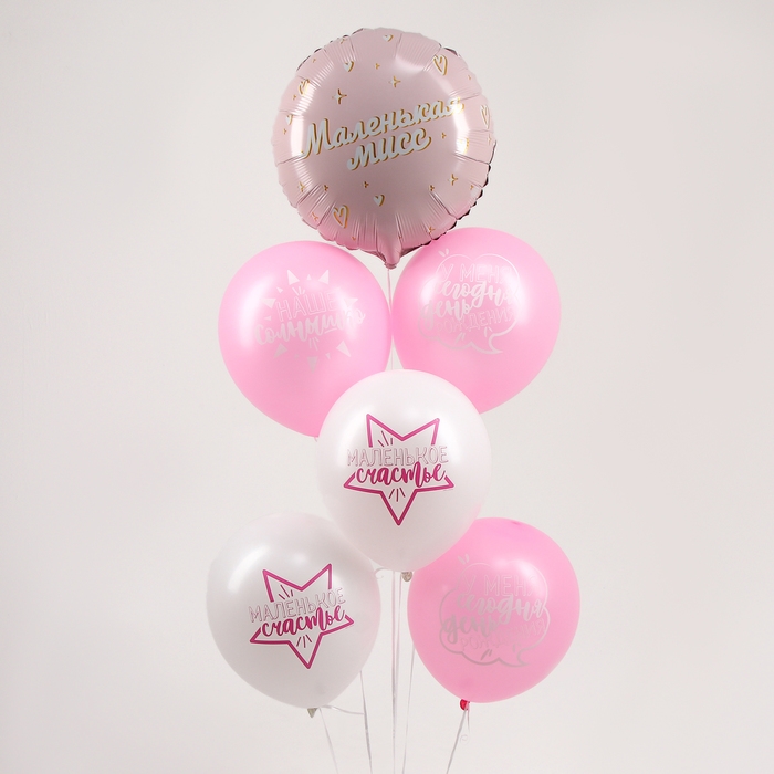Набор воздушных шаров &laquo;Маленькая мисс&raquo;, латекс, фольга, 6 шт.